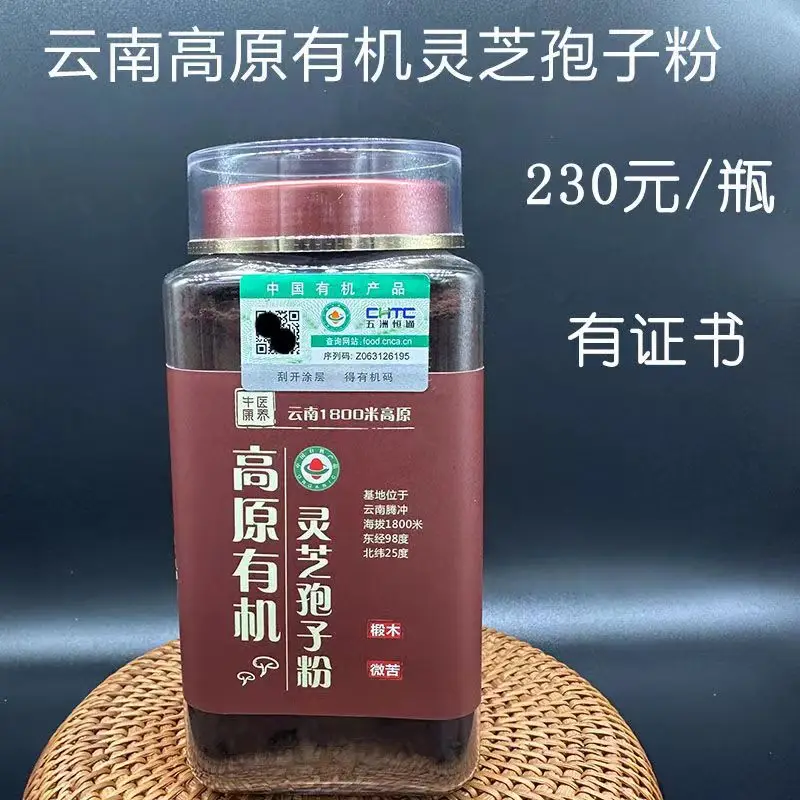 Экстракт ганодермы блестящей софтгель РАШИ гриб спора масло софтгеля lingzhi spore Ганодерма блестящий