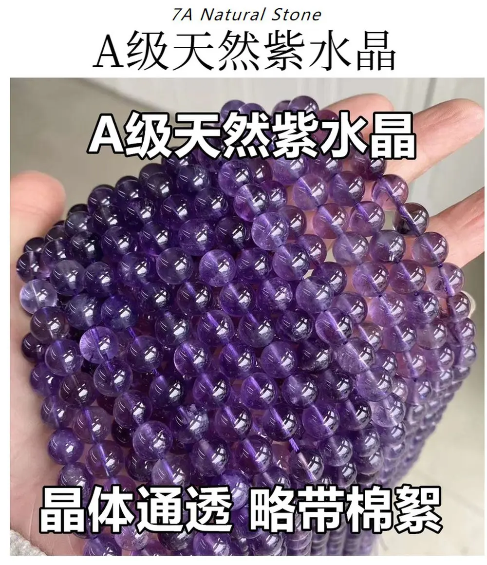 AAA Grade 8mm Round Natural Amethyst Stone Beads Bracelet Healing Necklace Loose Gemstone Stone Round Beads For Jewelry Making