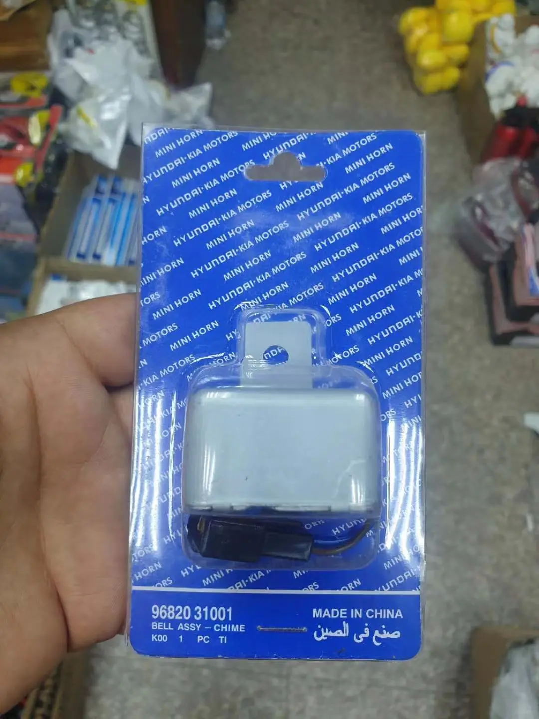 Egypt car door bell Universal 12v 12w good quality motorcycle bell HR-1205