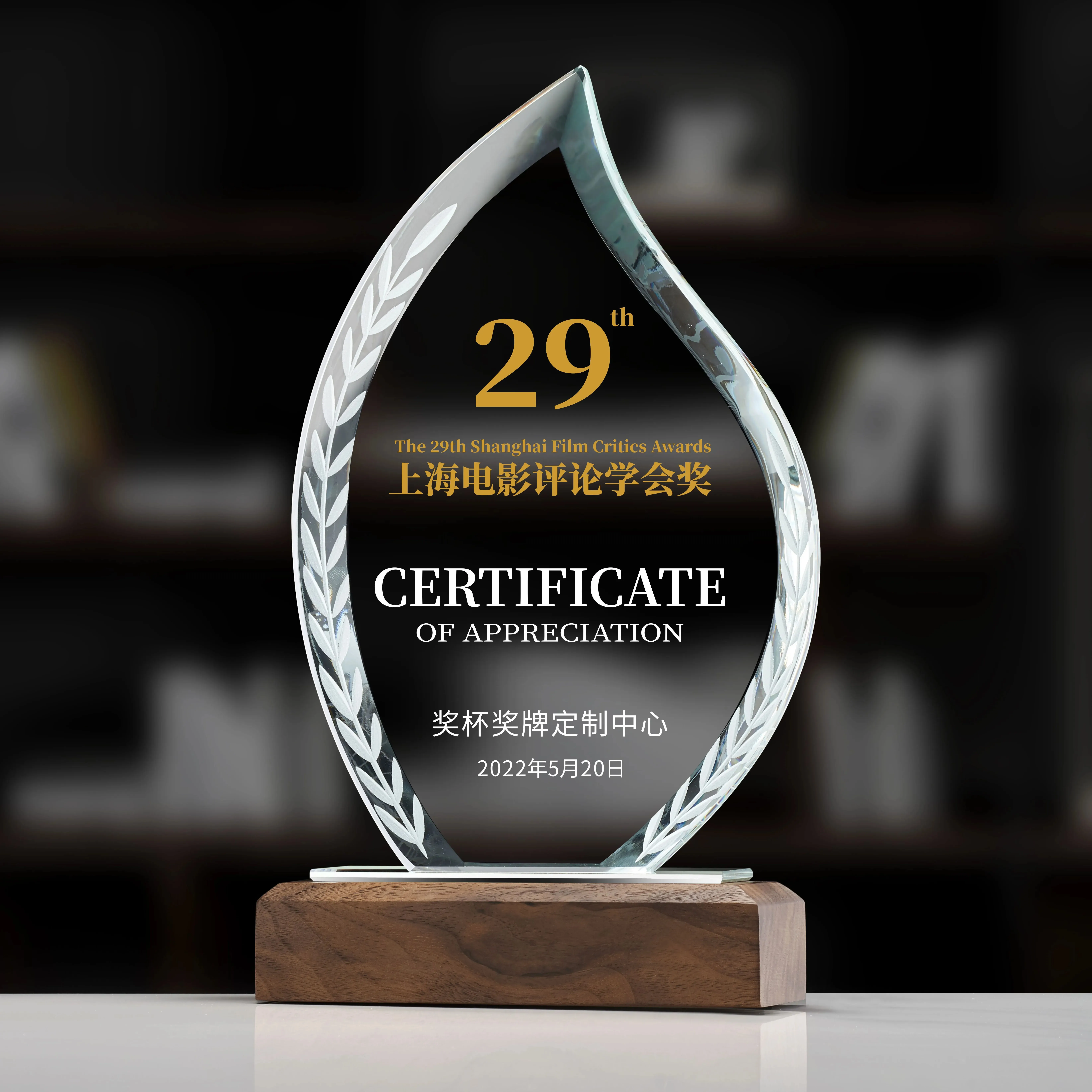 2024 Custom designs Annual Excellent Services Gifts blank leaf flame shape trophy plaque prize School glass Crystal Trophy Award