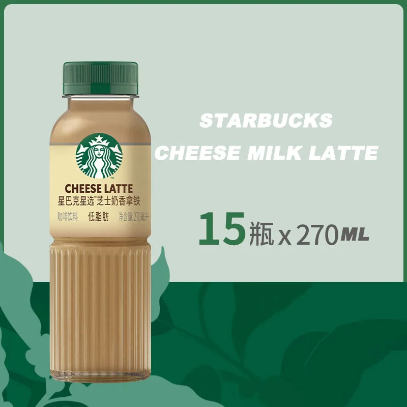 Coffee cheese milk latte 270mL ready-to-drink American coffee drink