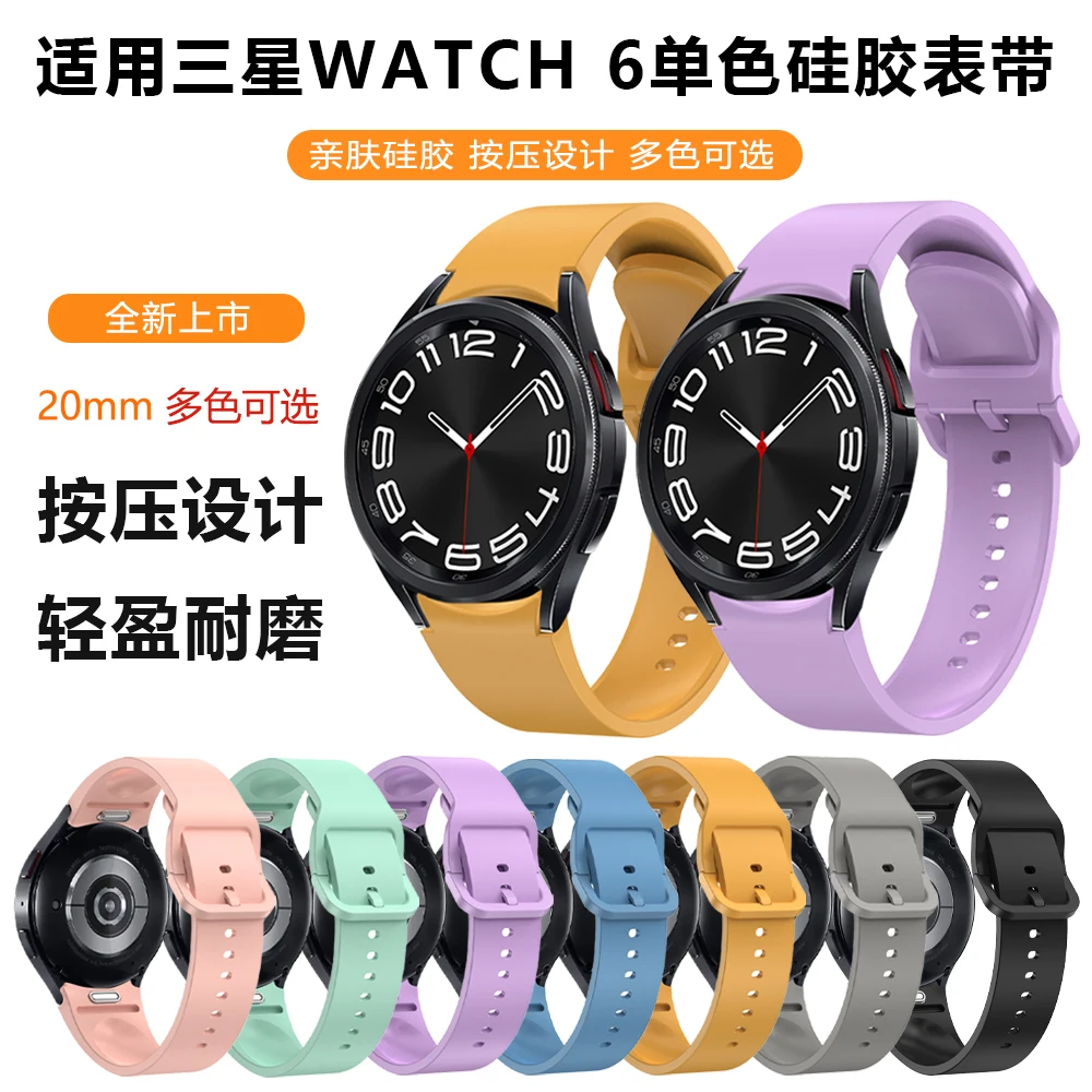 Samsung watch6 оригинальная структура монохромный силиконовый ремешок 4/5/6 общие для Galaxy Watch 5 40 мм 44 умные часы Watch5