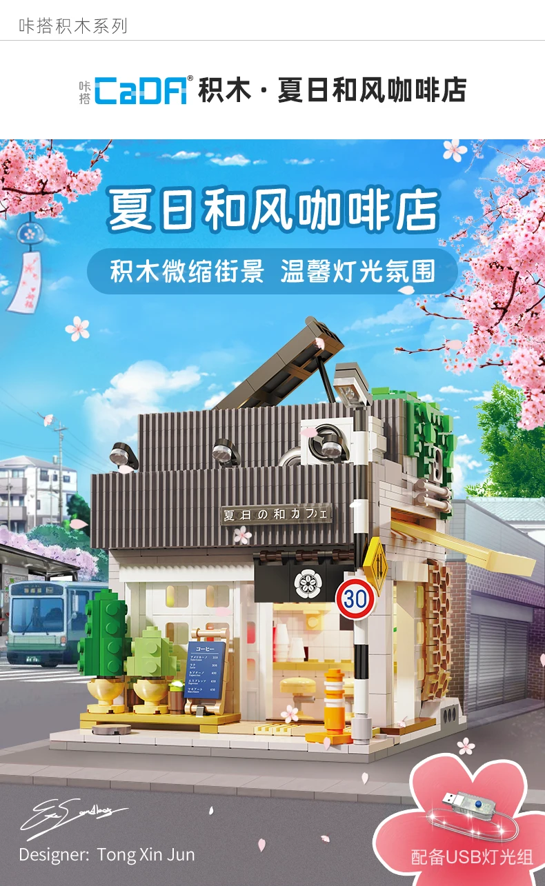 new design Cada C66007 Japan street view building construction bricks block toys creative bricks for  children building block