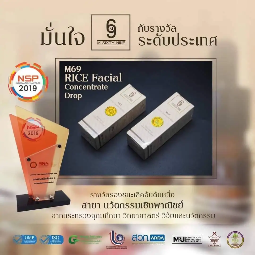 M69 M Sixty Nine Rice Facial Concentrate Drop Serum A Serum To Reduce Acne Melasma Freckles Dark Spots 5 ML