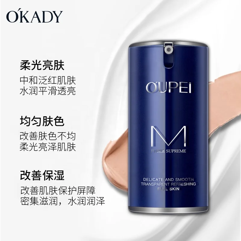 Тонизирующая, отбеливающая, маскирующая акне, стойкая Жидкая Основа OUPEI для мужчин, 50 г