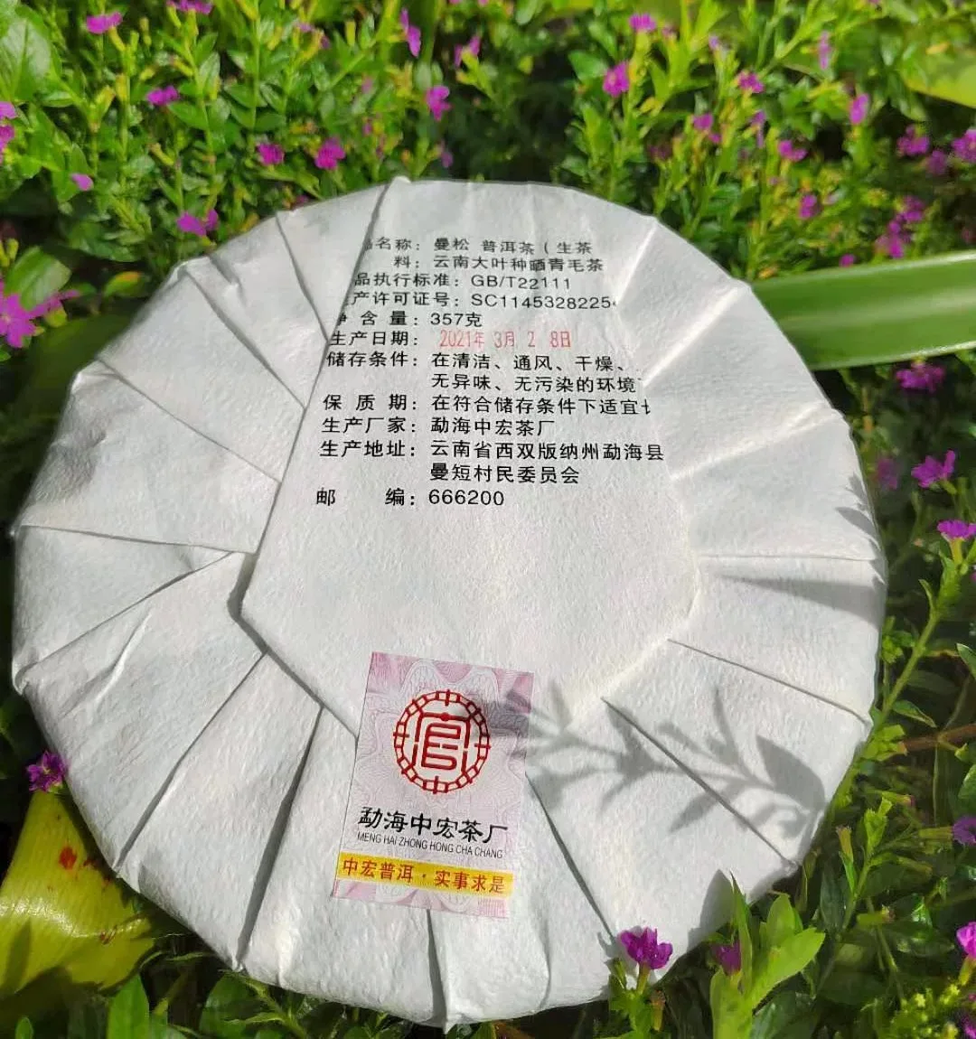Yunnan shen puerh 357 грамм чайный Торт Китайский неферментированный puer cha bing yunnan qi zi