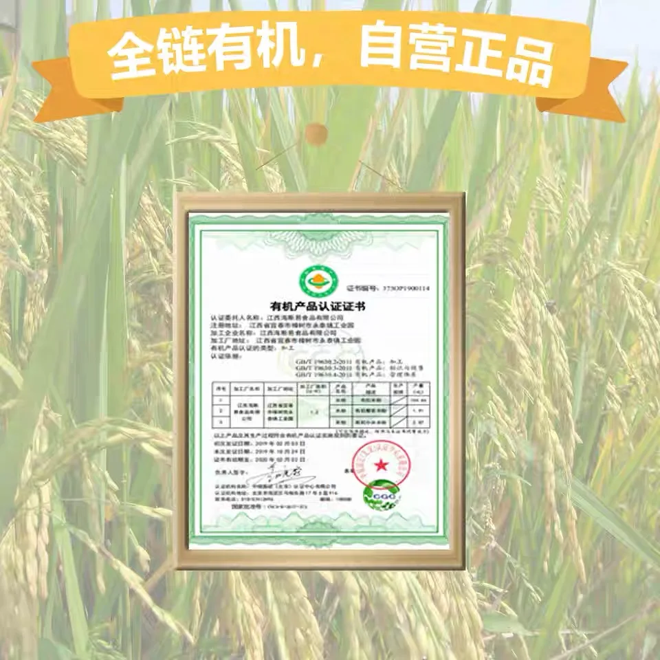 
organic baby millet rice cereal Baby food infant nutrient rice flour Meal Replacement meal replacement shake caned packing 