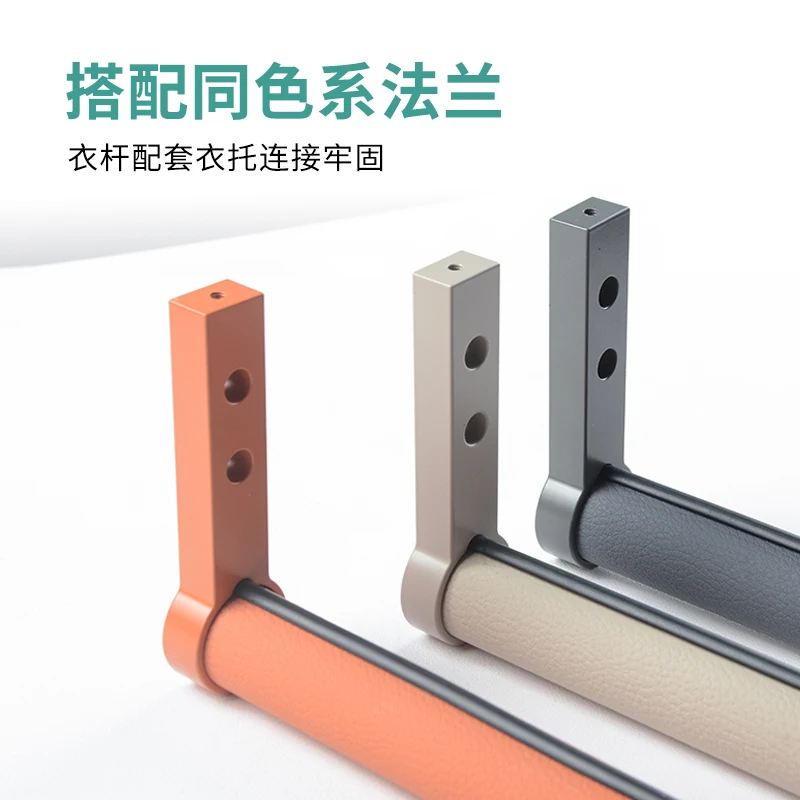 Clothes Rails Custom Round Leather Wardrobe Tube silent non-slip wardrobe rod Wall Mounted Clothes Hanging Rail Closet Rod