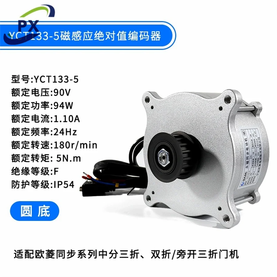 OL Elevator door machine motor YCT133-2.7 YCT133-2 YCT133-3.8 YCT133-5 TYC135-1 MDPM-501827 Elevator door motor Lift parts