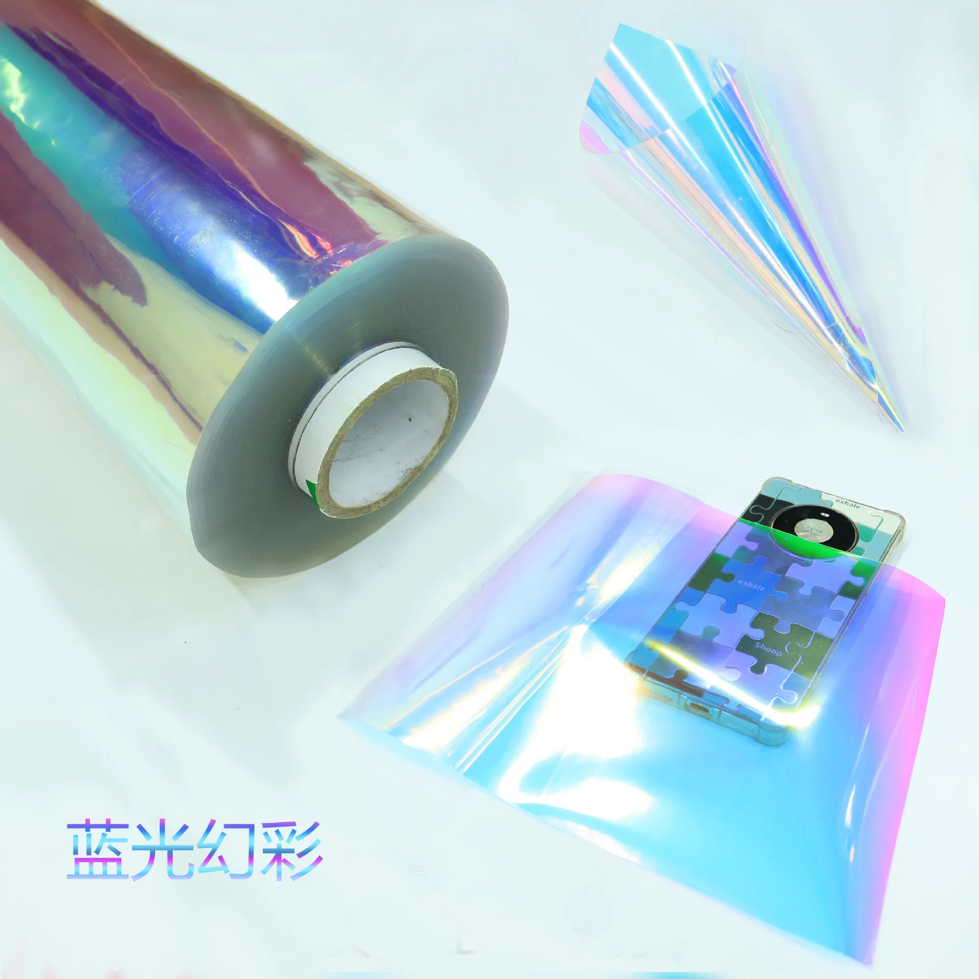 Rainbow Color Symphony Laser TPU Film For Make-up bag