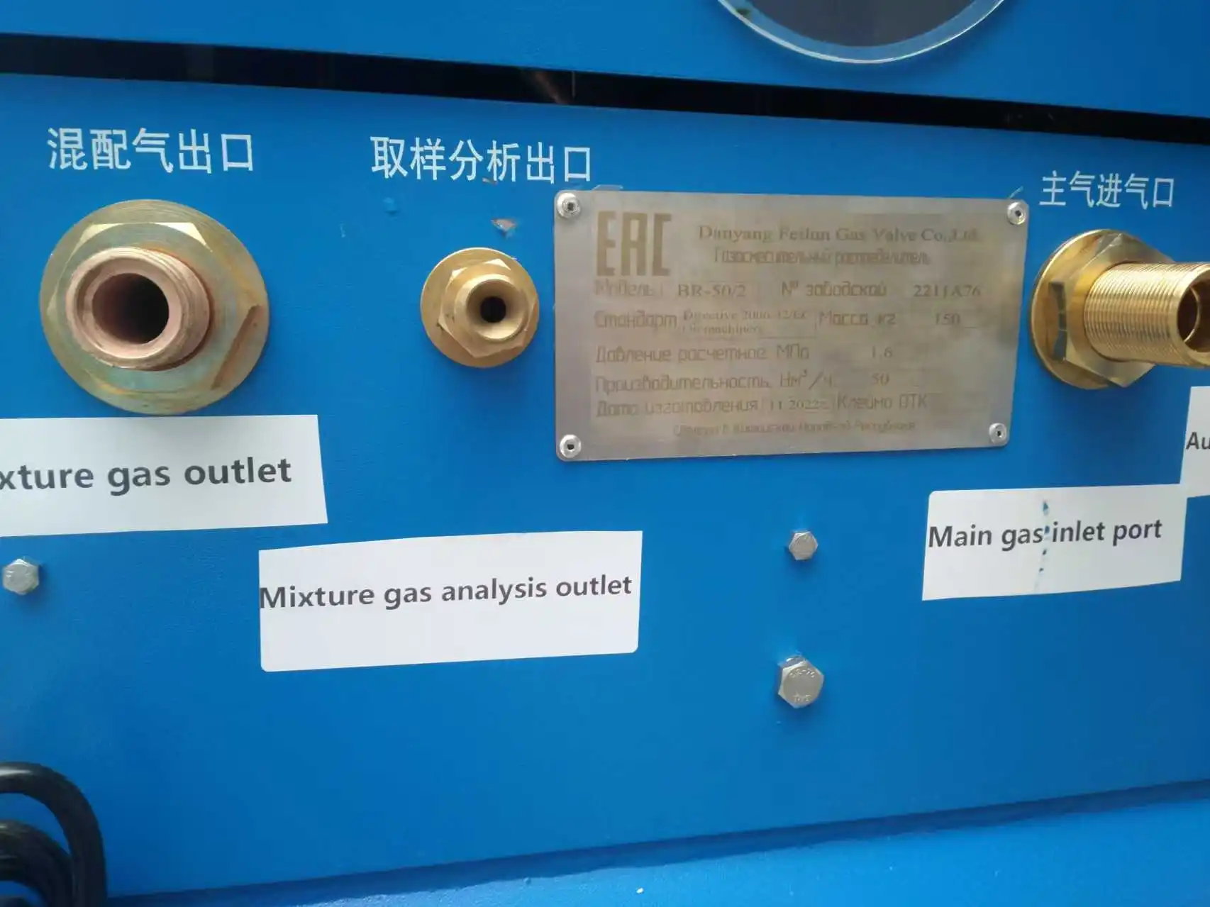 BR50/2 Gas mixer for two gas Argon and CO2 with 120L buffer tank for gas welding