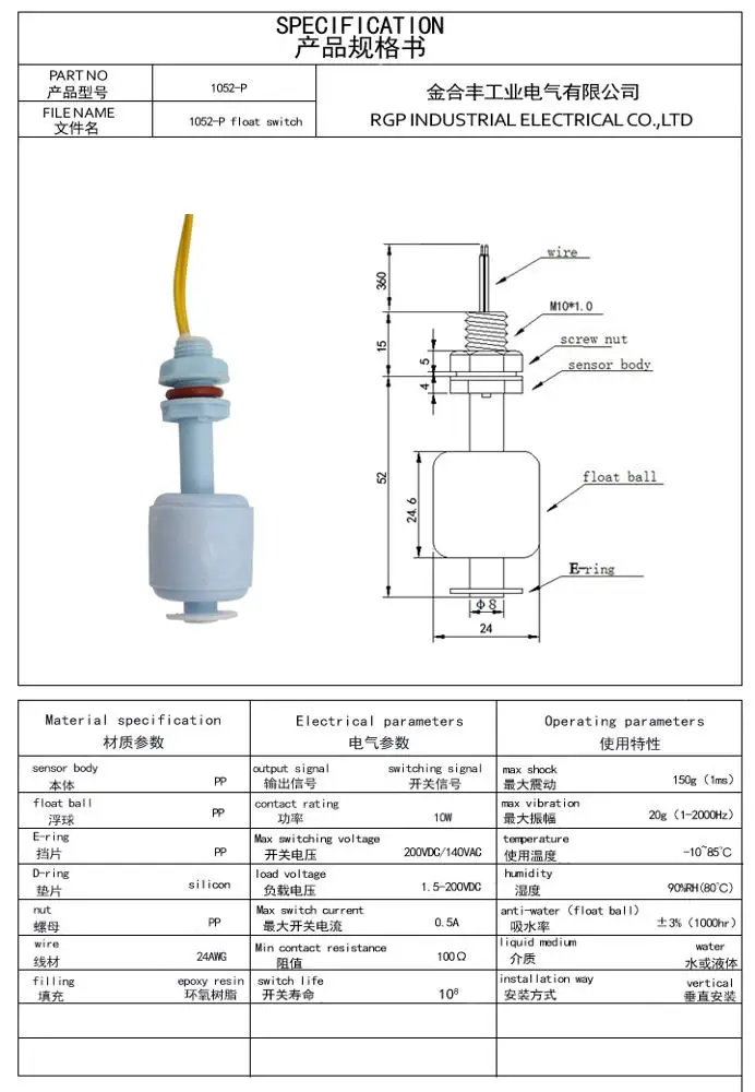 PP plastic M10 vertical LIQUID LEVEL SENSOR float level switch 3-24V room spray type humidifier water level sensor