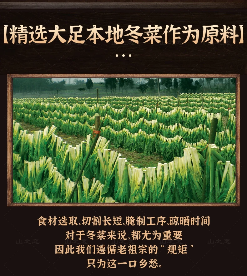 Chongqing Dongcai preserved vegetable sprouts spicy sauce Chinese mustard