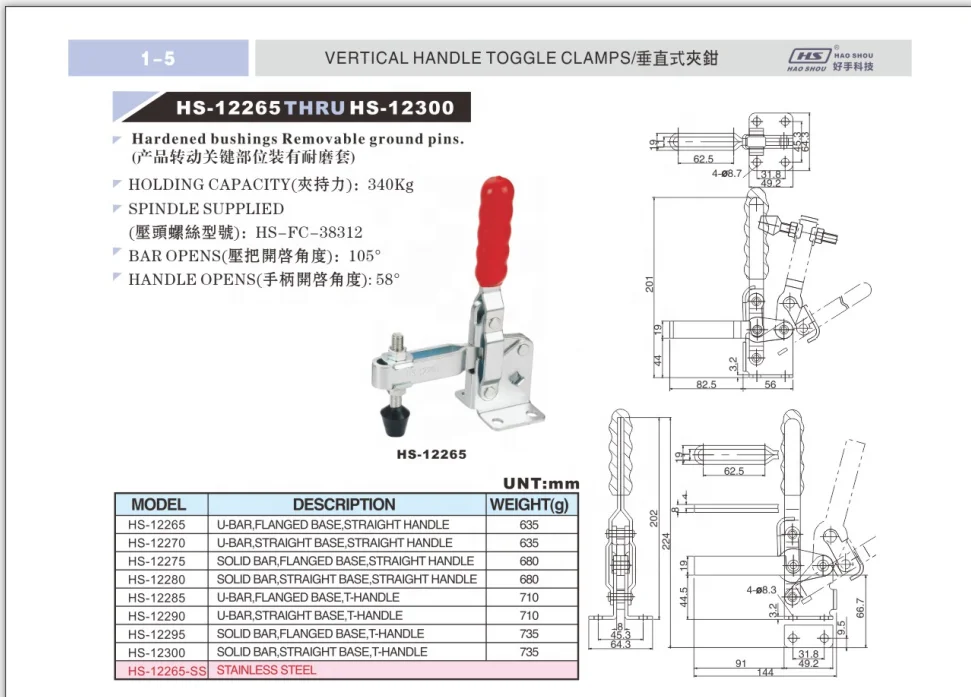 HS-12265 Replace 210-U Vertical toggle clamp From Taiwan Haoshou Hold capacity 340kg/750LB U-BAR fast delivery