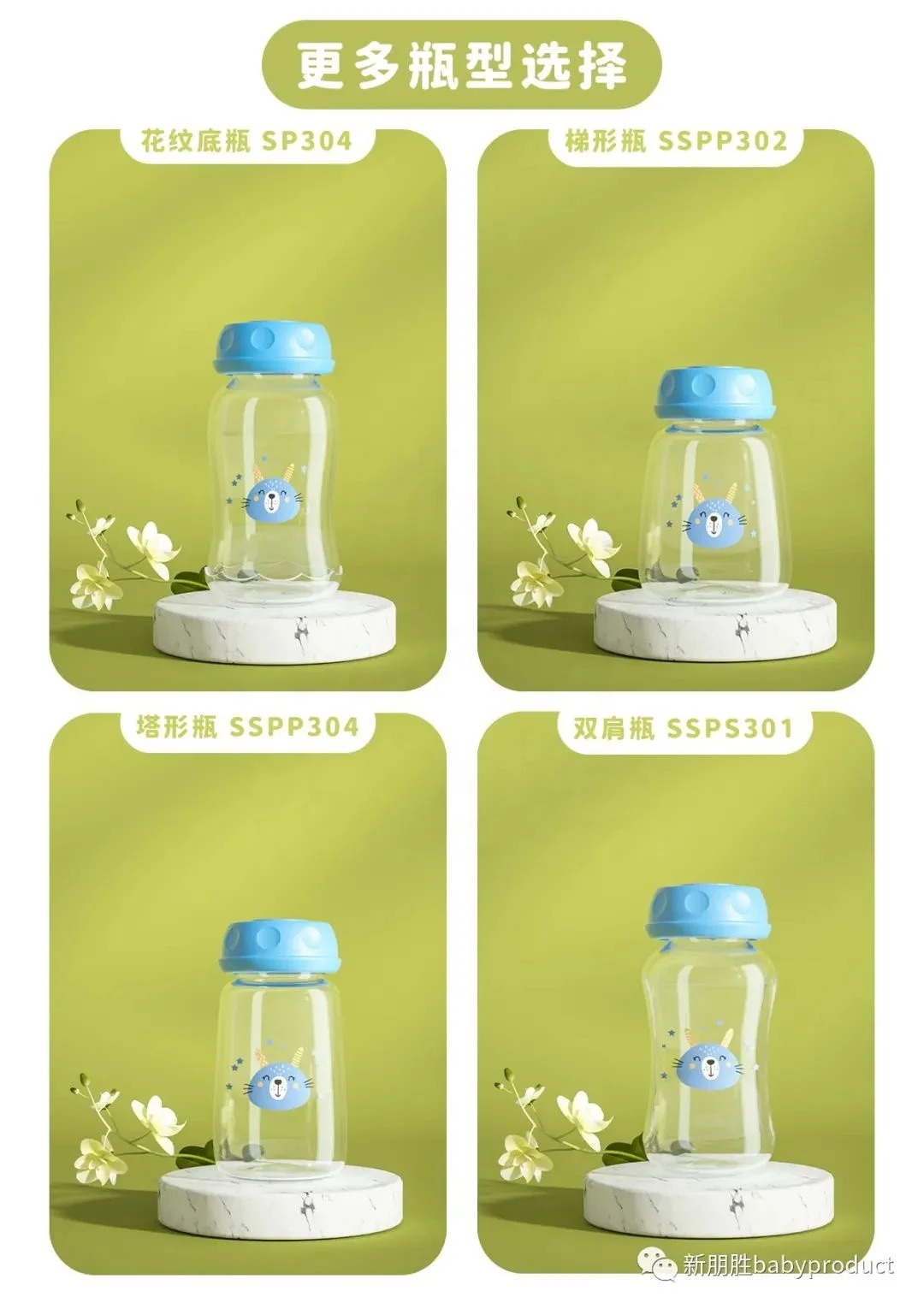BPA FREE reusable kids cute Breast bottle With nipple