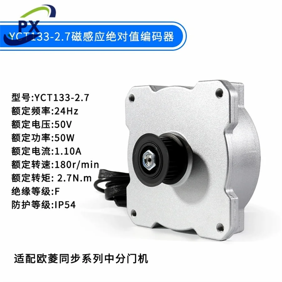 OL Elevator door machine motor YCT133-2.7 YCT133-2 YCT133-3.8 YCT133-5 TYC135-1 MDPM-501827 Elevator door motor Lift parts