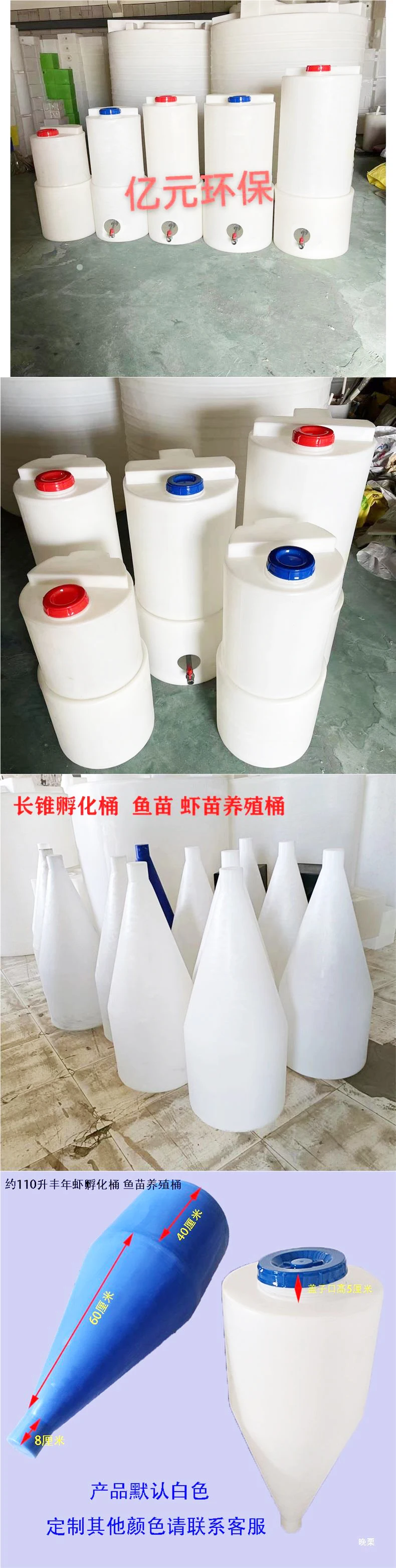 ultra large type artemia hatching incubator fish and loach hatchery incubator hatching set tool