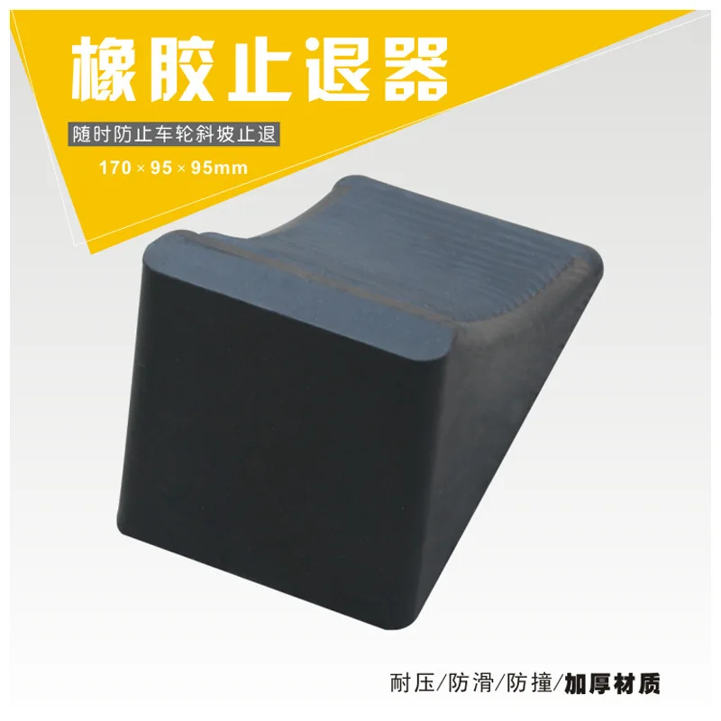 Резиновая треугольная деревянная пробка Автомобильный держатель для шин противоскользящая резиновая пробка для стоп-колес