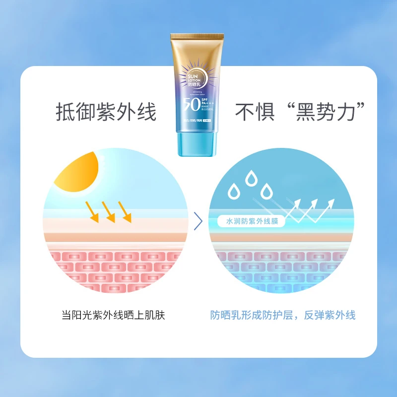 Ультра высокий SPF50 + солнцезащитный крем Стойкий лосьон для отбеливания и увлажнения кожи против чернеющего крема всей
