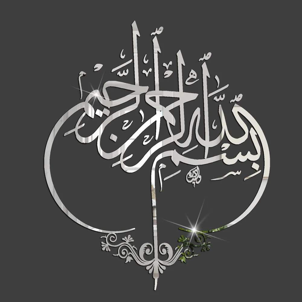 Islamic Wall Stickers Quotes Muslim Arabic Acrylic Sticker Islam Vinyl Decals God Allah Mural Art Home Decor Mirror Stickers