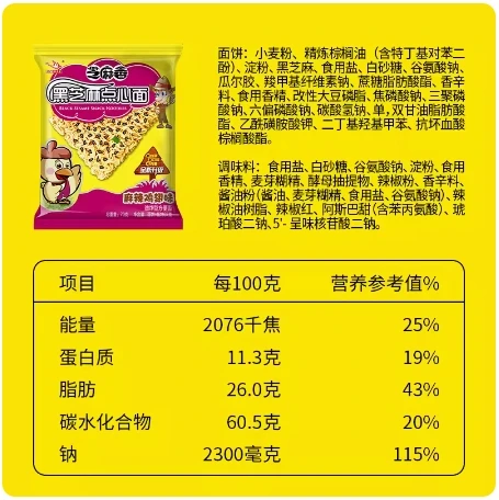 Instant Noodles Manufacturer  Crisp Noodle Spicy Chicken Flavor Bag Noodles