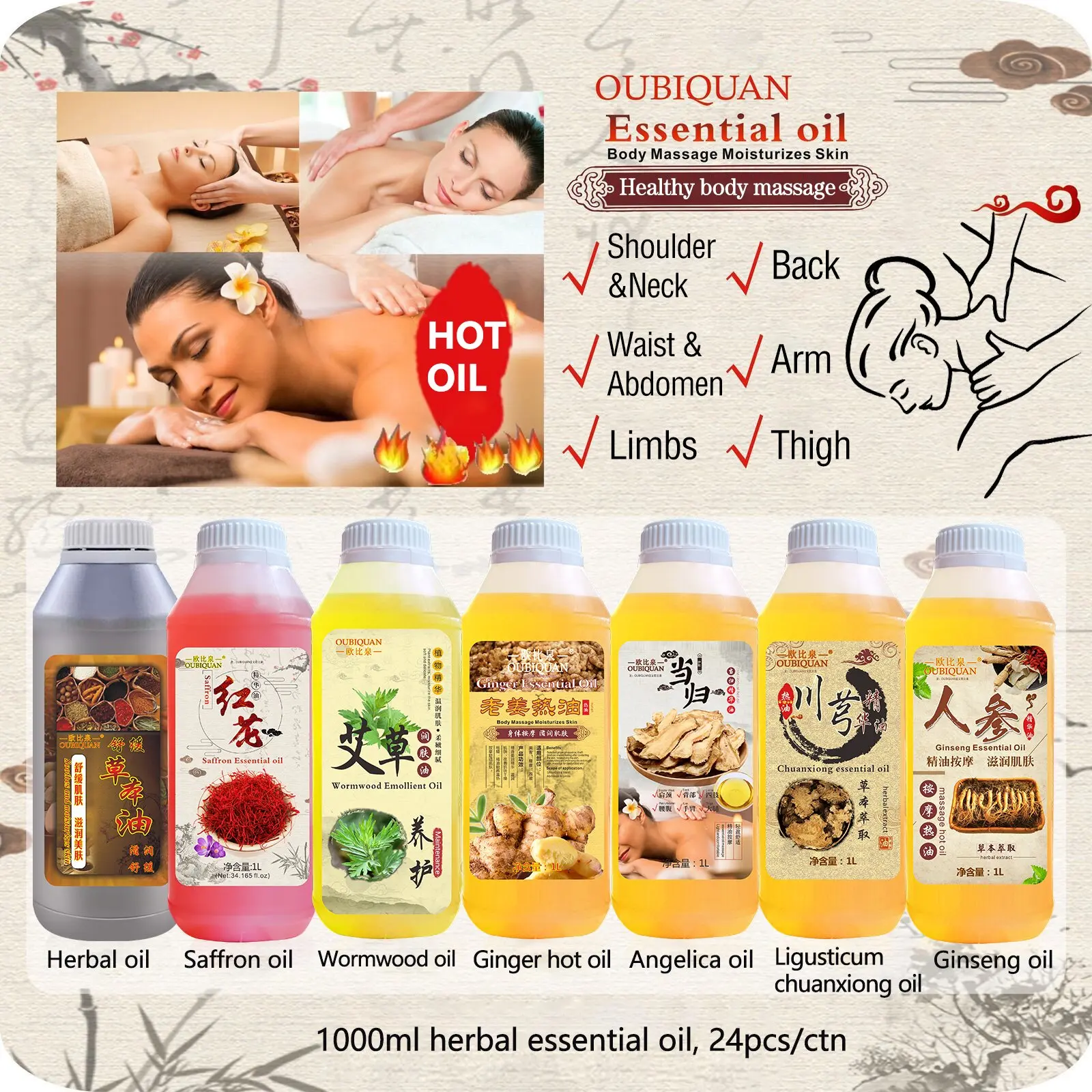 Natural skincare Ginseng Herbal Firming hot Essential oil Massage oil Body Massage scraping oil Wormwood relaxing whole body