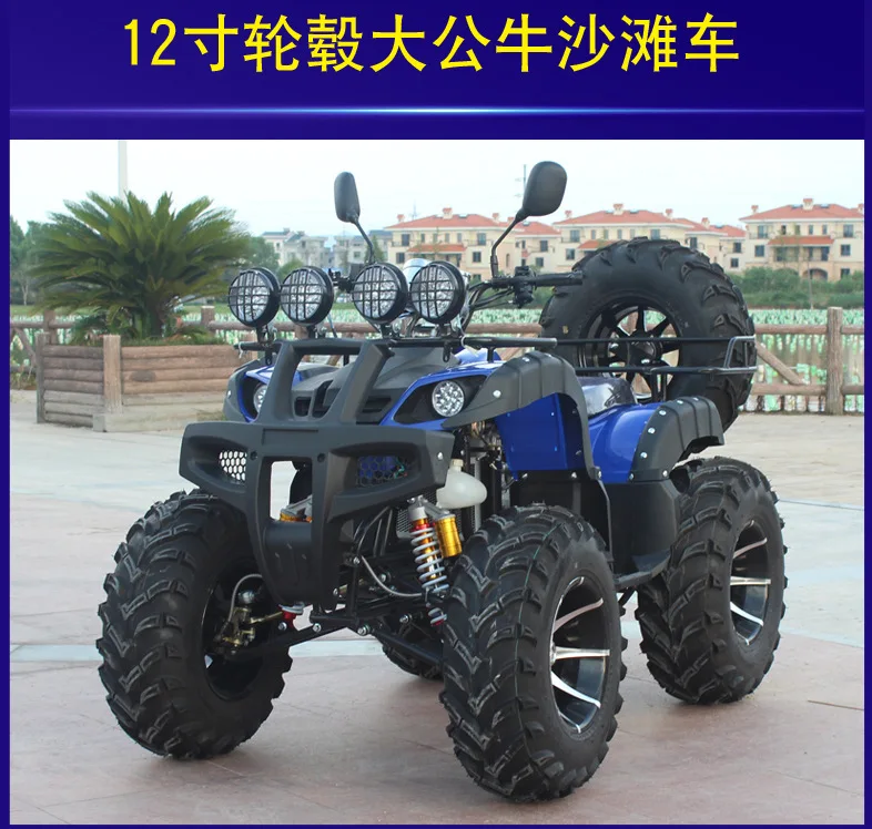 All-terrain axle drive 150CC walking mountain ATV off-road four-wheel motorcycle