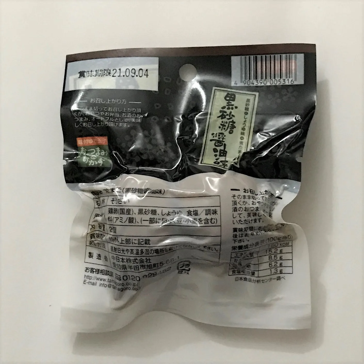 Brown Sugar Soy Sauce Flavor Boiled Egg Import Japanese Snacks