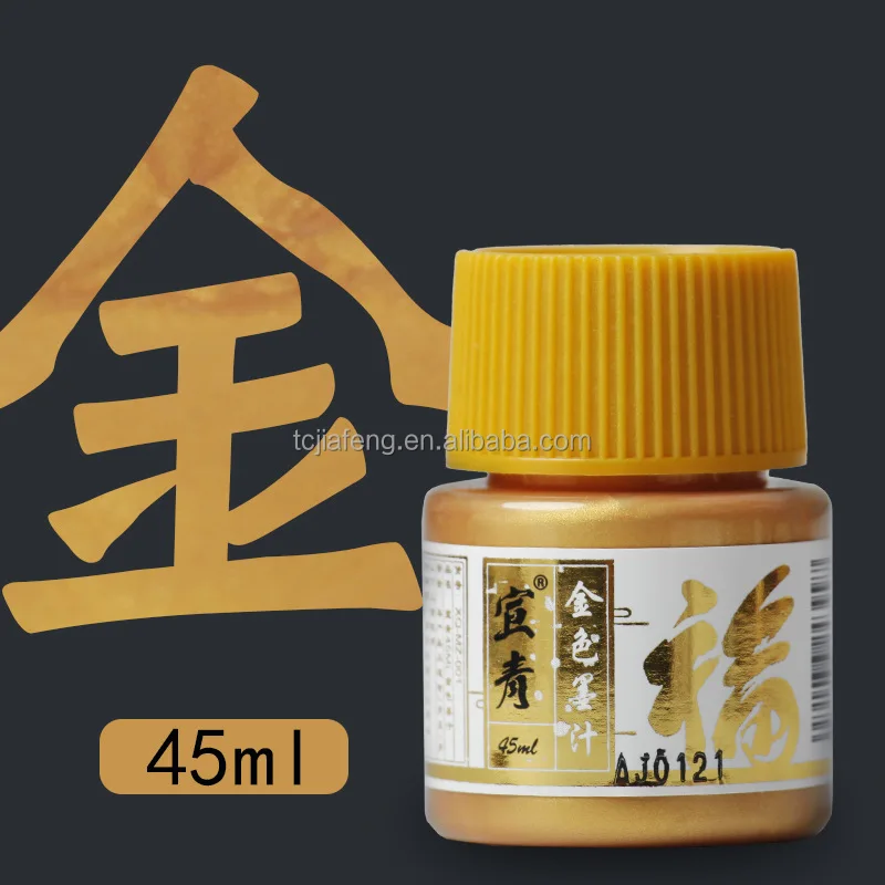 Artecho Gold Chinese calligraphy ink,45ml/1.52oz liquid ink for traditional  Chinese painting or handwriting