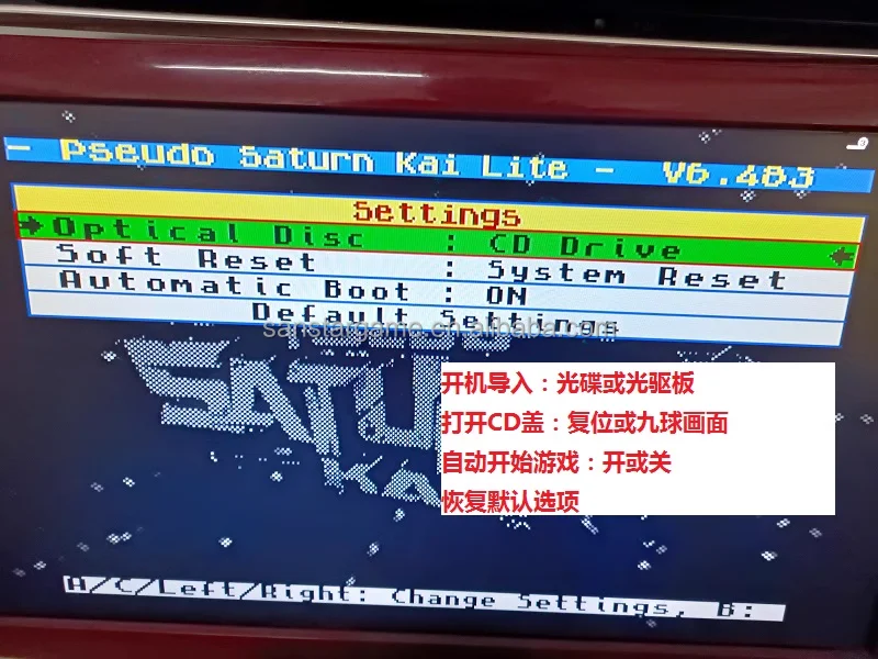 Cartridge for  Saturn All in One Cartridge With Pseudo Saturn Kai 4 in 1