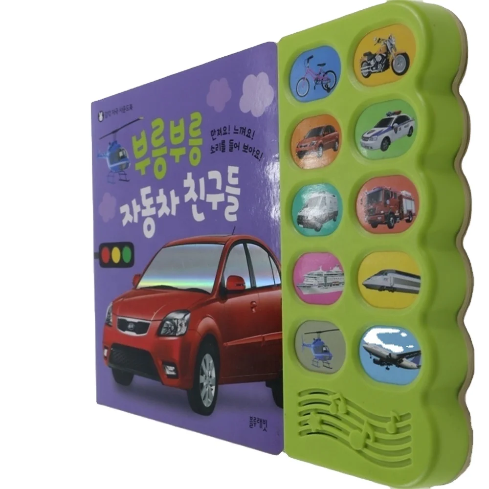 Factory Customize Vehicle Voice Book 10 Press Button Children Book With Sound child sound book  for children