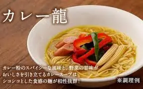Japanese delicious authentic curry instant ramen noodles for sale