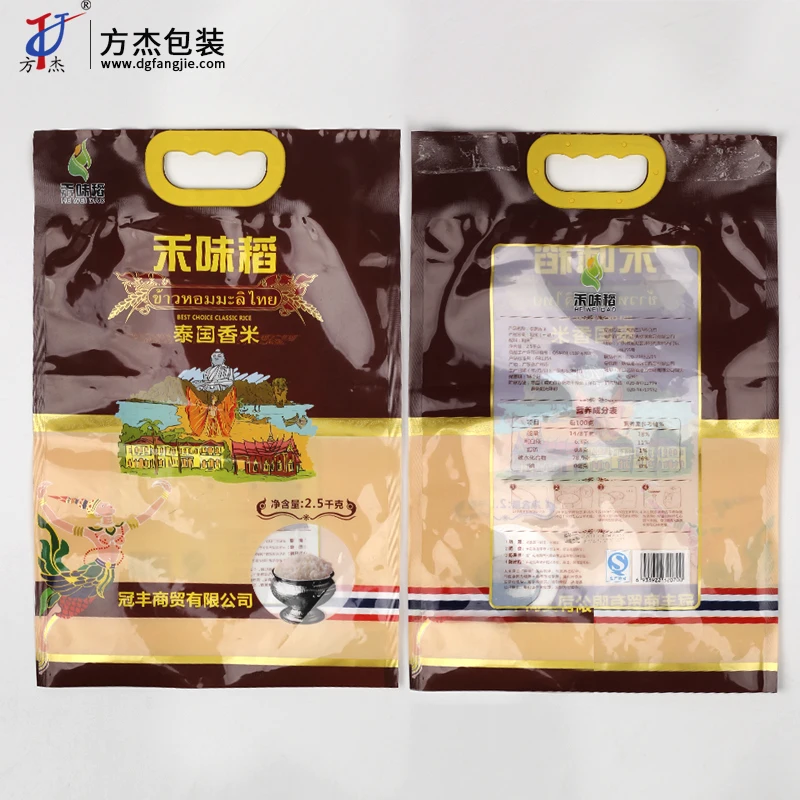 Custom plastic food bag aluminum foil package for rice the rice bag 5kg 10kg 20kg