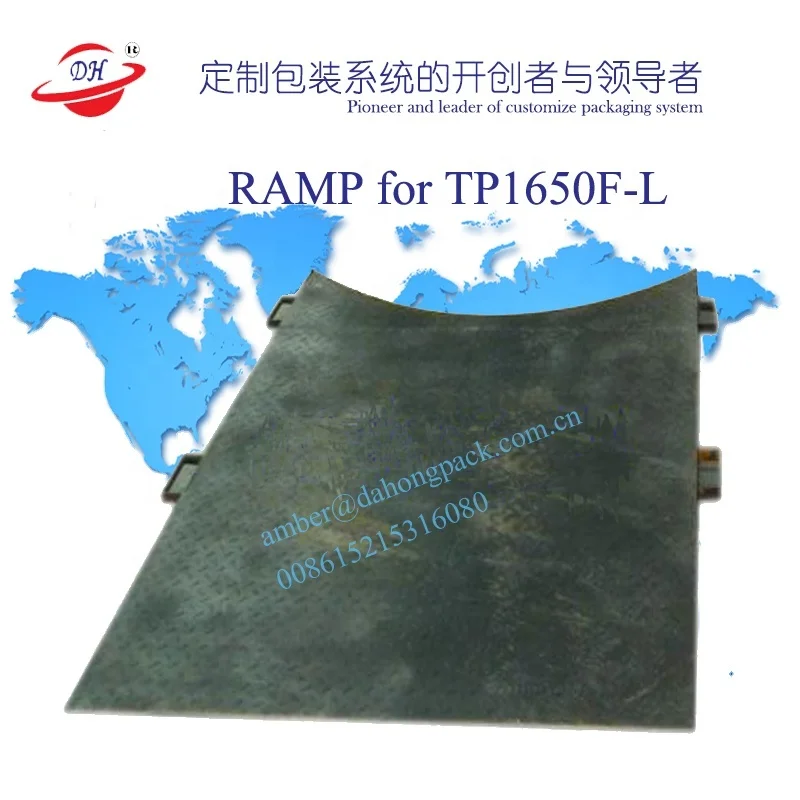 
 Пандус для TP1650F-L машина для обёртывания груза  