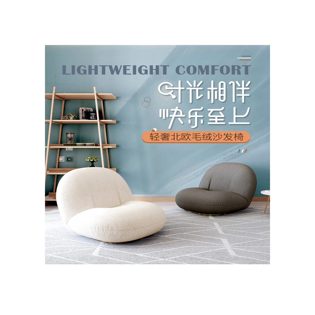 Simple design imported lamb velvet fabric stainless steel frame high density sponge lounge chair