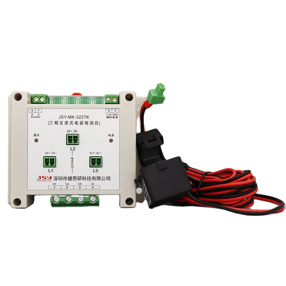 DIN Rail three-phase watt-hour meter RS485 KWH power consumption voltage and current power meter