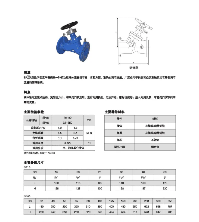 Electric Multi-Functional Liquid Flow Control Valve for Water Media with Lock Feature