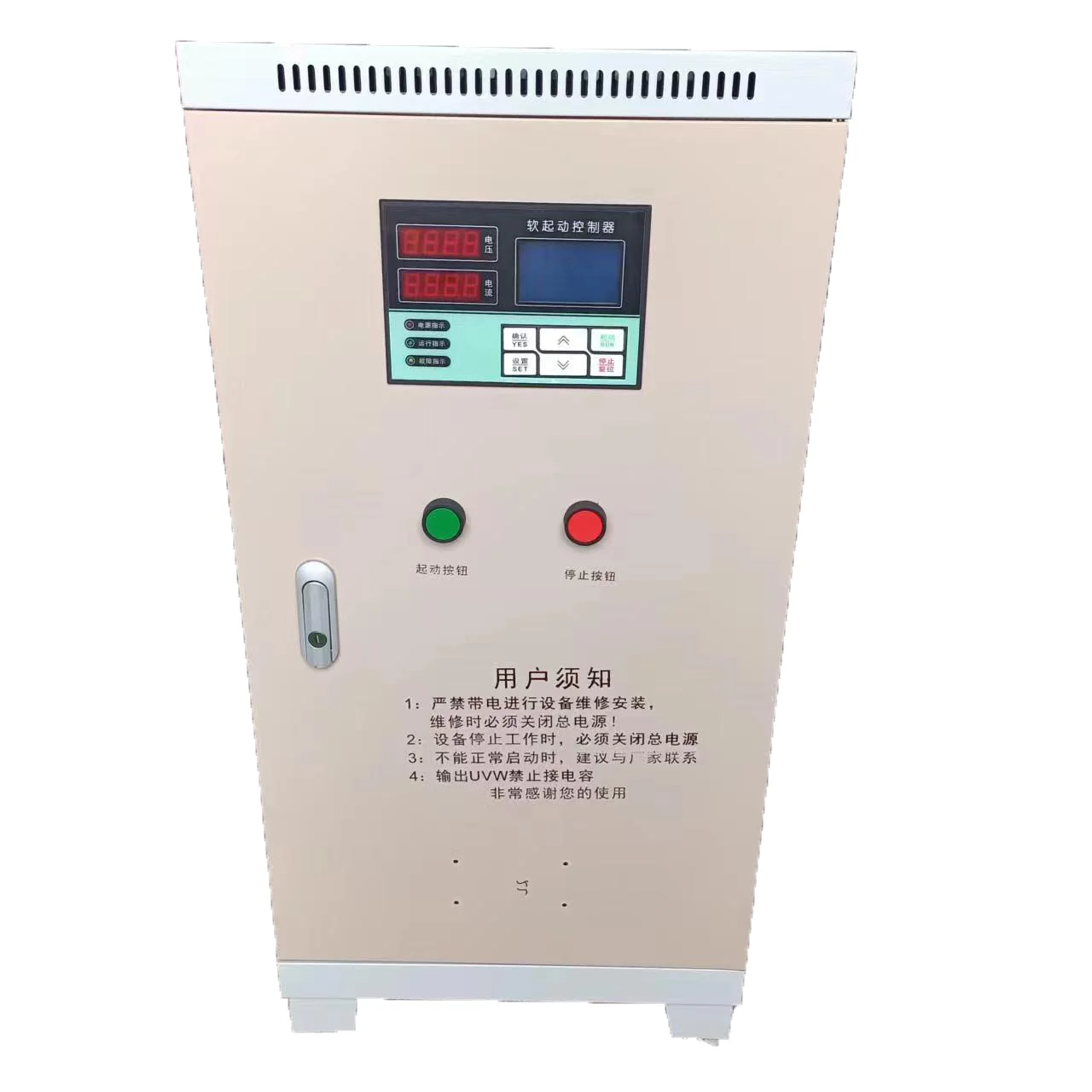 Smart online motor soft starting cabinet  22KW-630KW