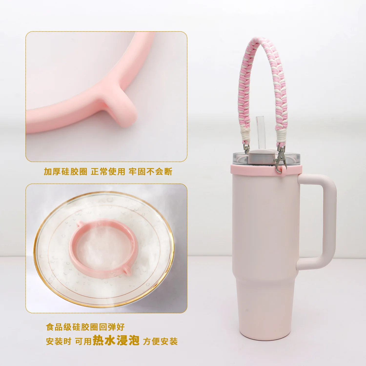 Handwoven 40oz food grade thickened silicone ring for Stanley sports water cup strap water bottles lanyard cup holder