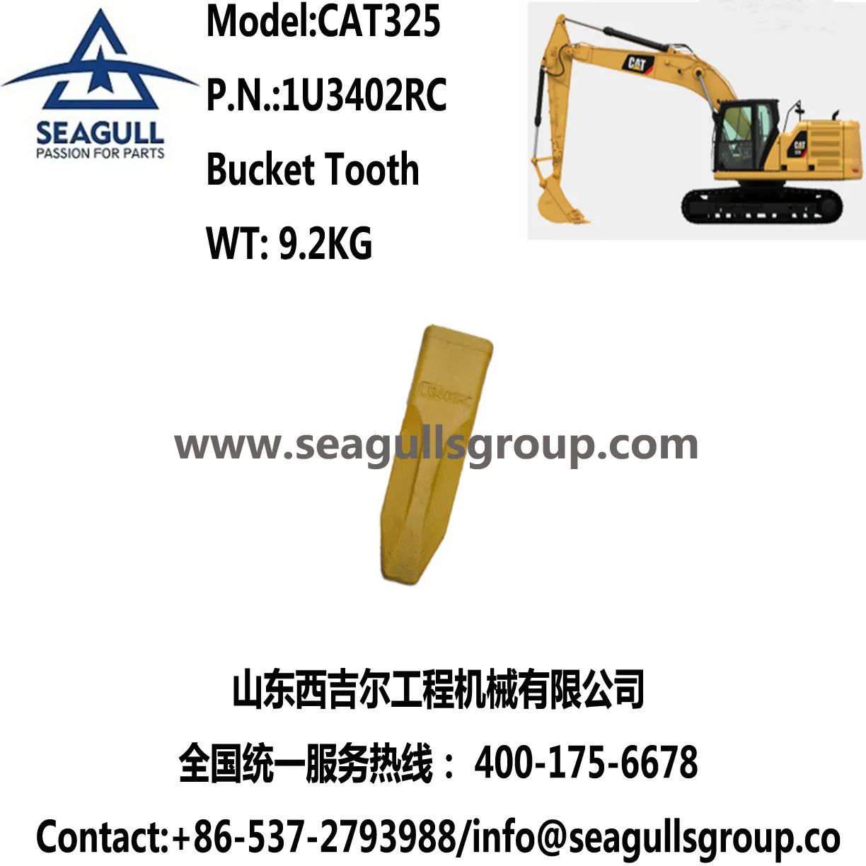  Зубцы ковша экскаватора CAT320