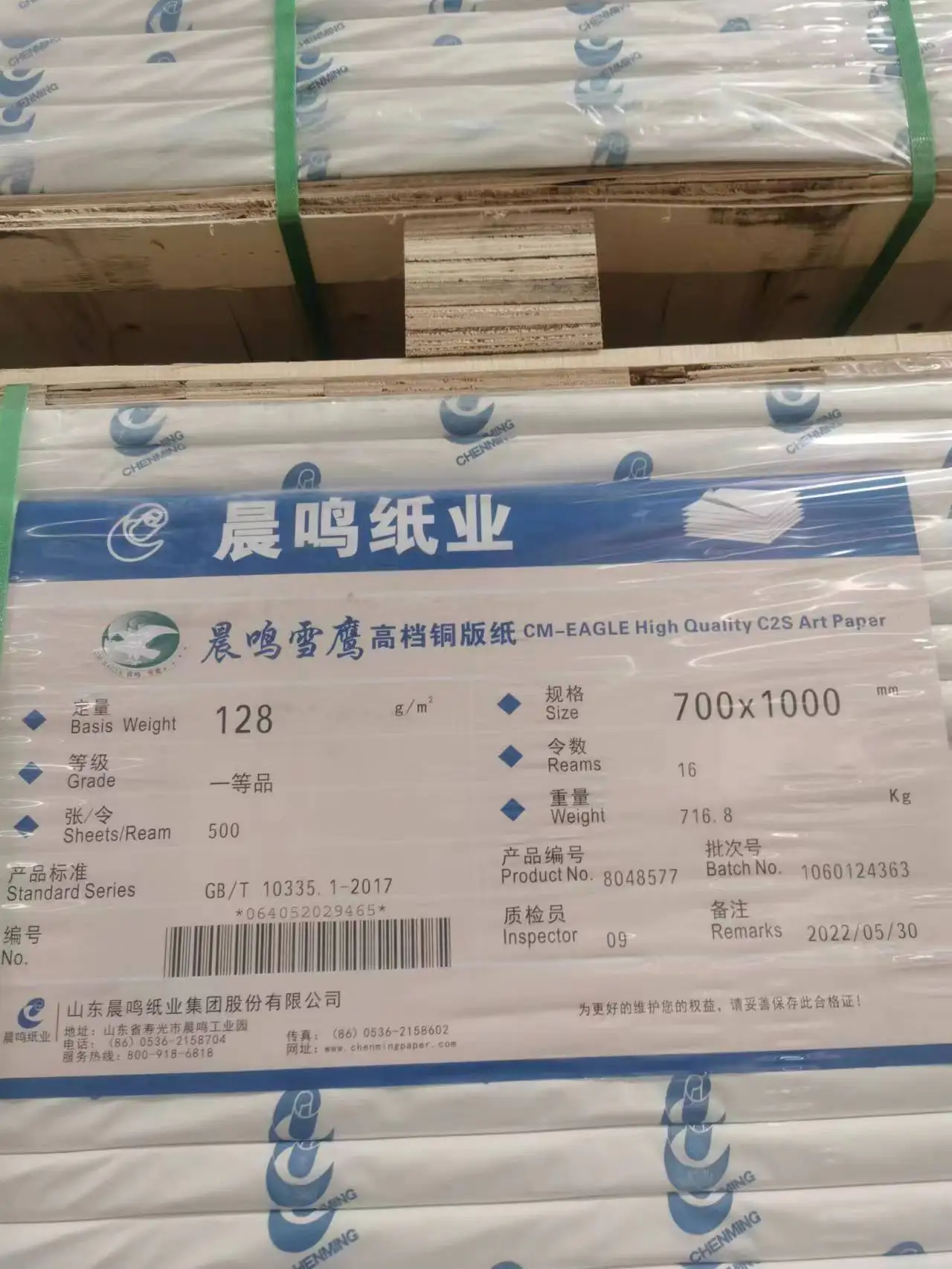 80gsm 90gsm 128gsm gramme glossy art paper c1s c2s art paper couche paper