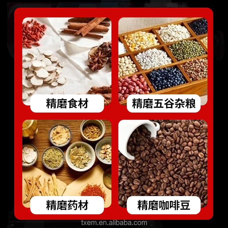 TX Multifunctional automatic Mini Wet and dry peanut corn wheat corn coffee fluor mill commercial grain grinder machine for home