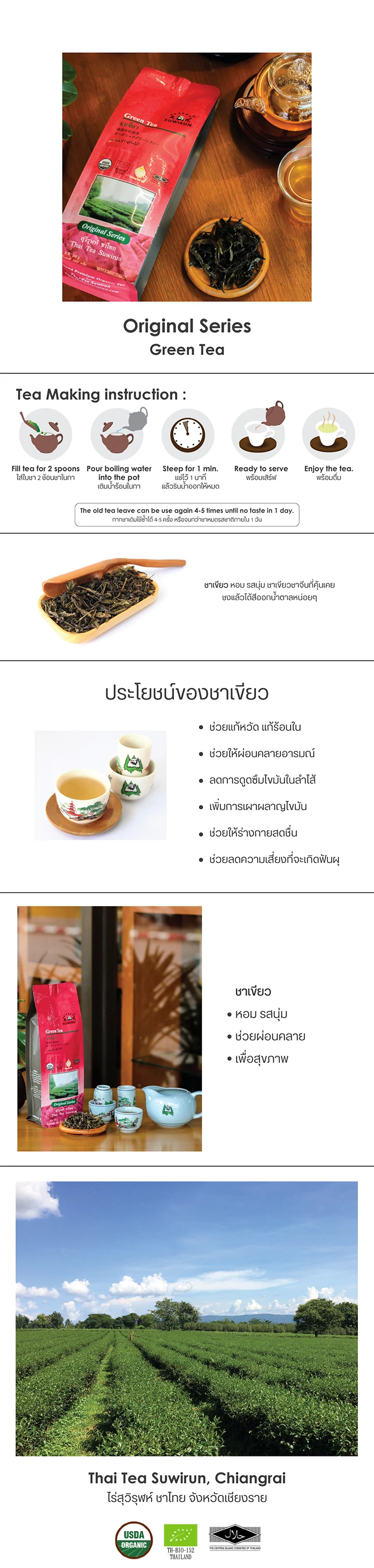 Green Tea (150 g. /Bag) Thai Green Tea Premium Grade And Best Seller From Thailand Made From Organic Process Herbal Beverage