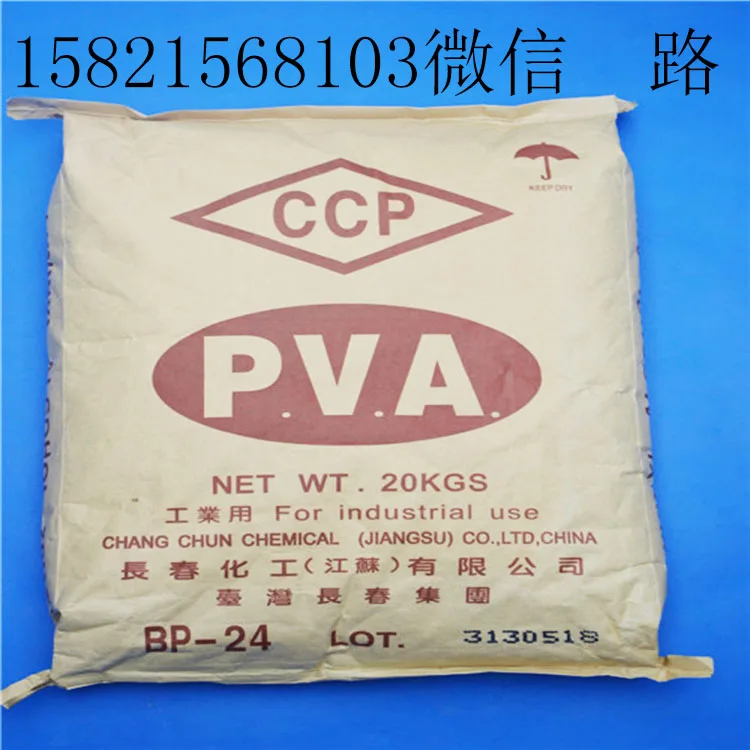 pva 2488(088-50)