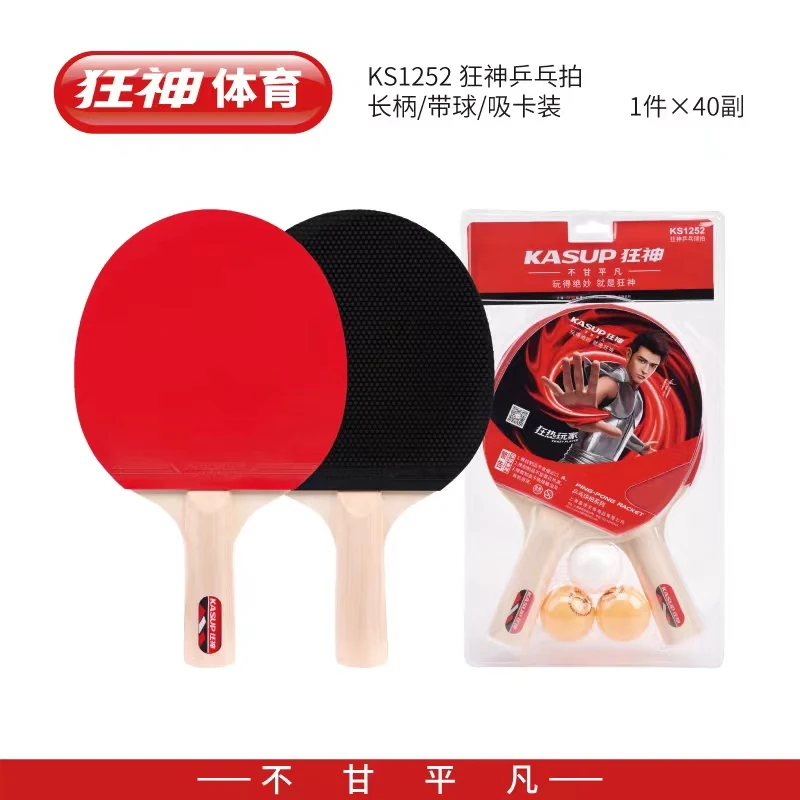KS1252 table tennis racket professional manufacturer, direct delivery
