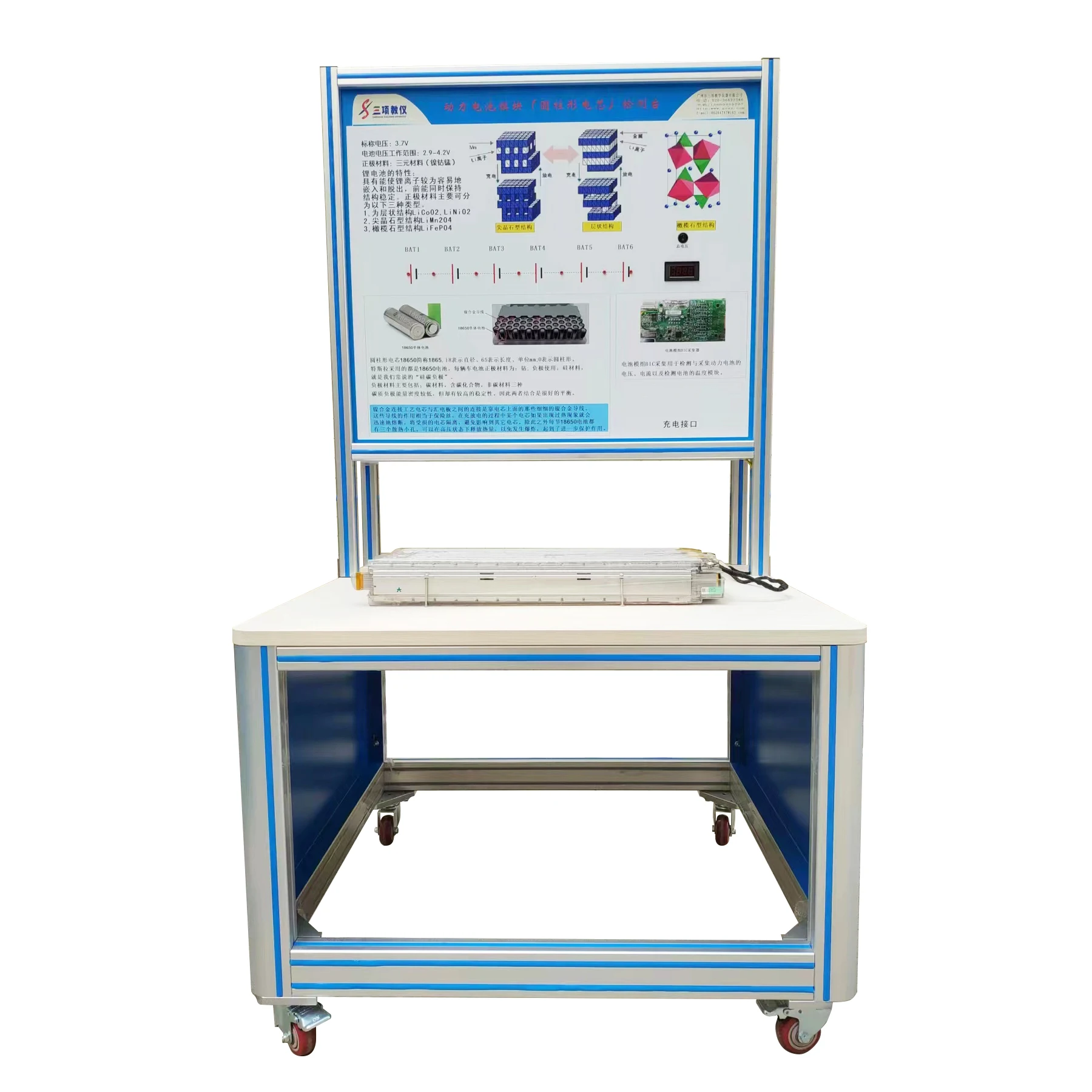 Pure electric battery management system and charging training platform