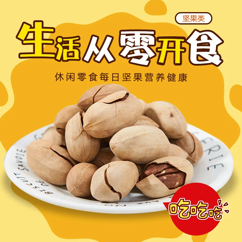  Новые инновационные продукты вкусные здоровые закуски и орехи дешевые пеканы