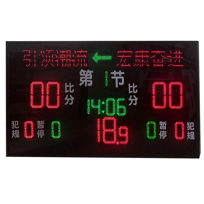 digital electronic basketball scoreboard/digital score led display board / led scoreboard with shot clock Scoreboard
