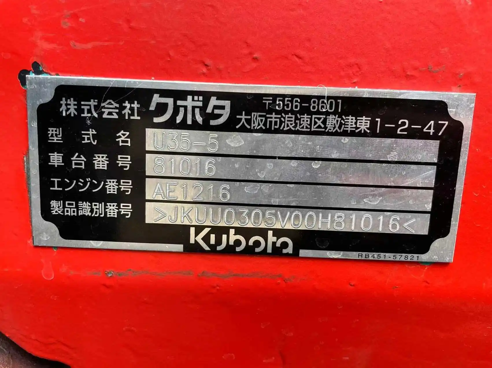 Роликовый экскаватор для Kubota U35