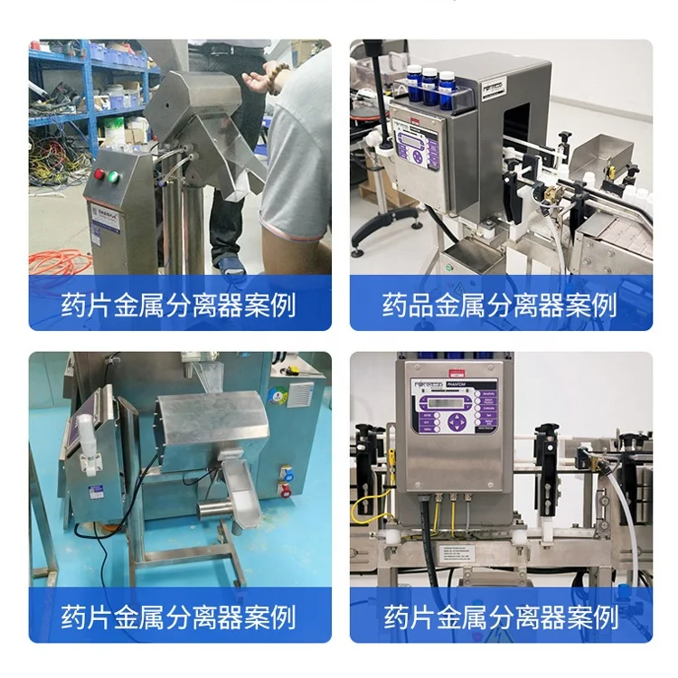 Capsule and Tablet Metal Detector for Tablets Pharmaceutical Industry